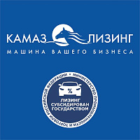 Техника КАМАЗ в лизинг со скидкой до 500 000 рублей